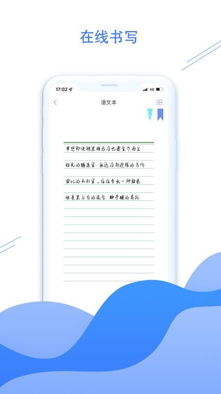 荣知笔记 截图1