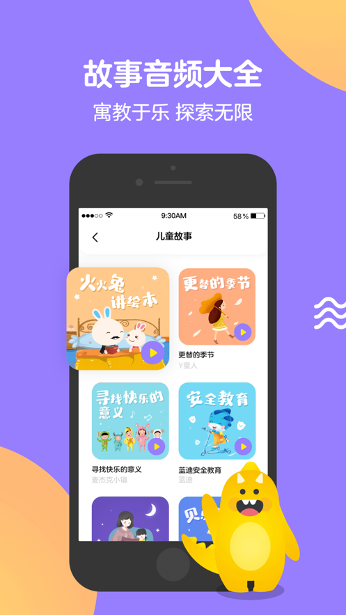 Q音宝贝 截图2