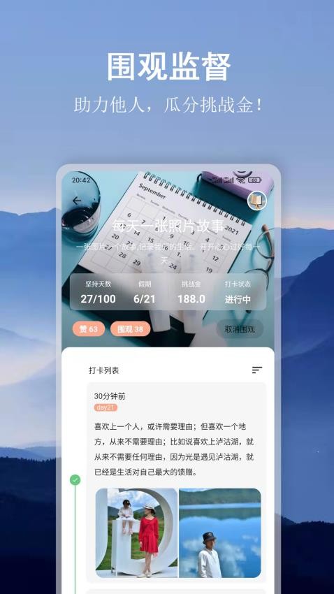 言必行app软件 截图5