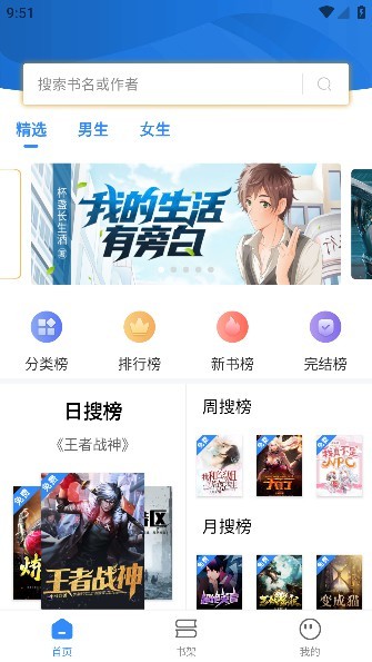 文趣阁app 截图1