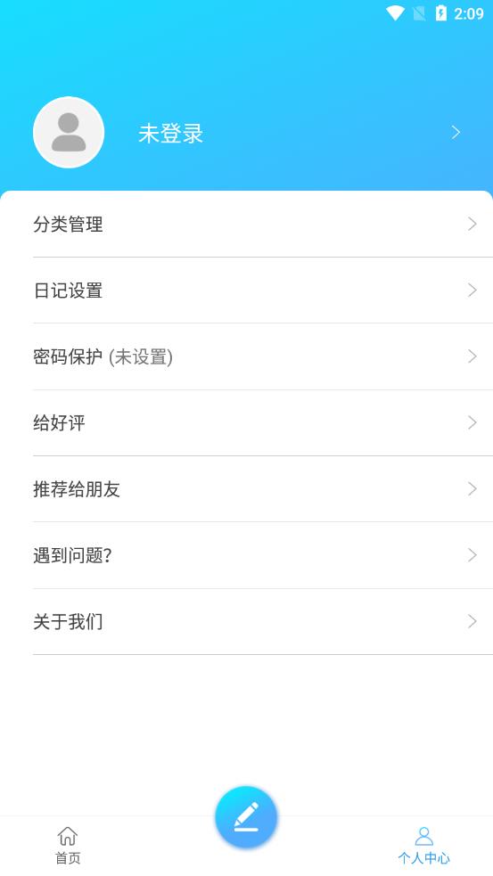 起引日记本记事app 截图2