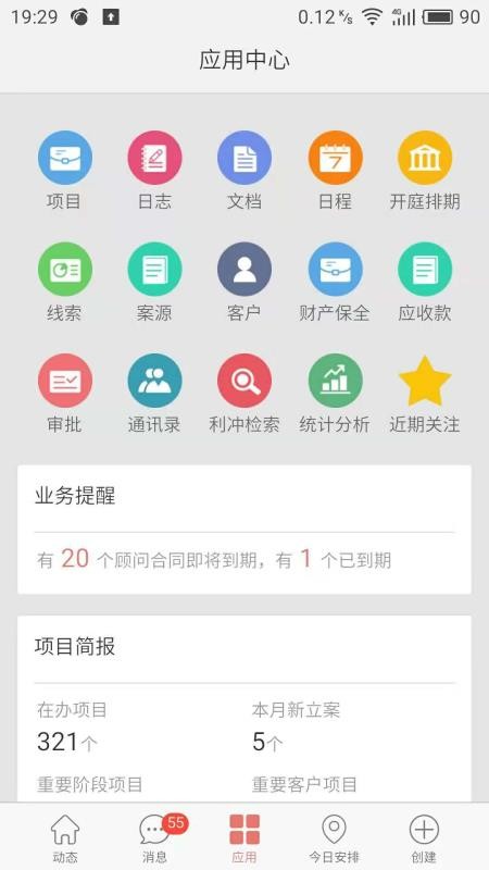 金助理 截图5