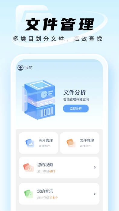 迅捷管理助手 截图2