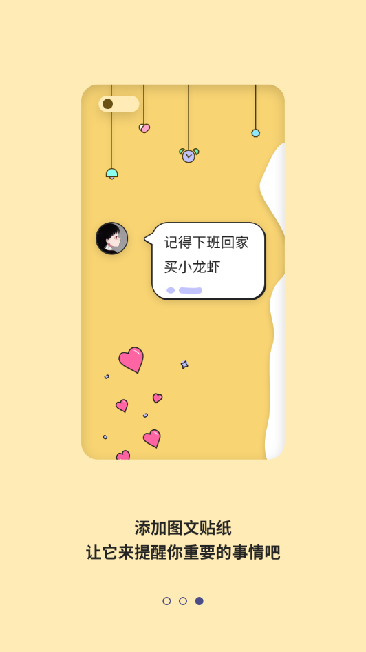 桌面贴纸 截图3