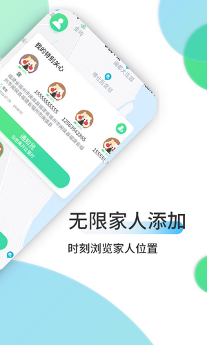 畅游方位 截图2