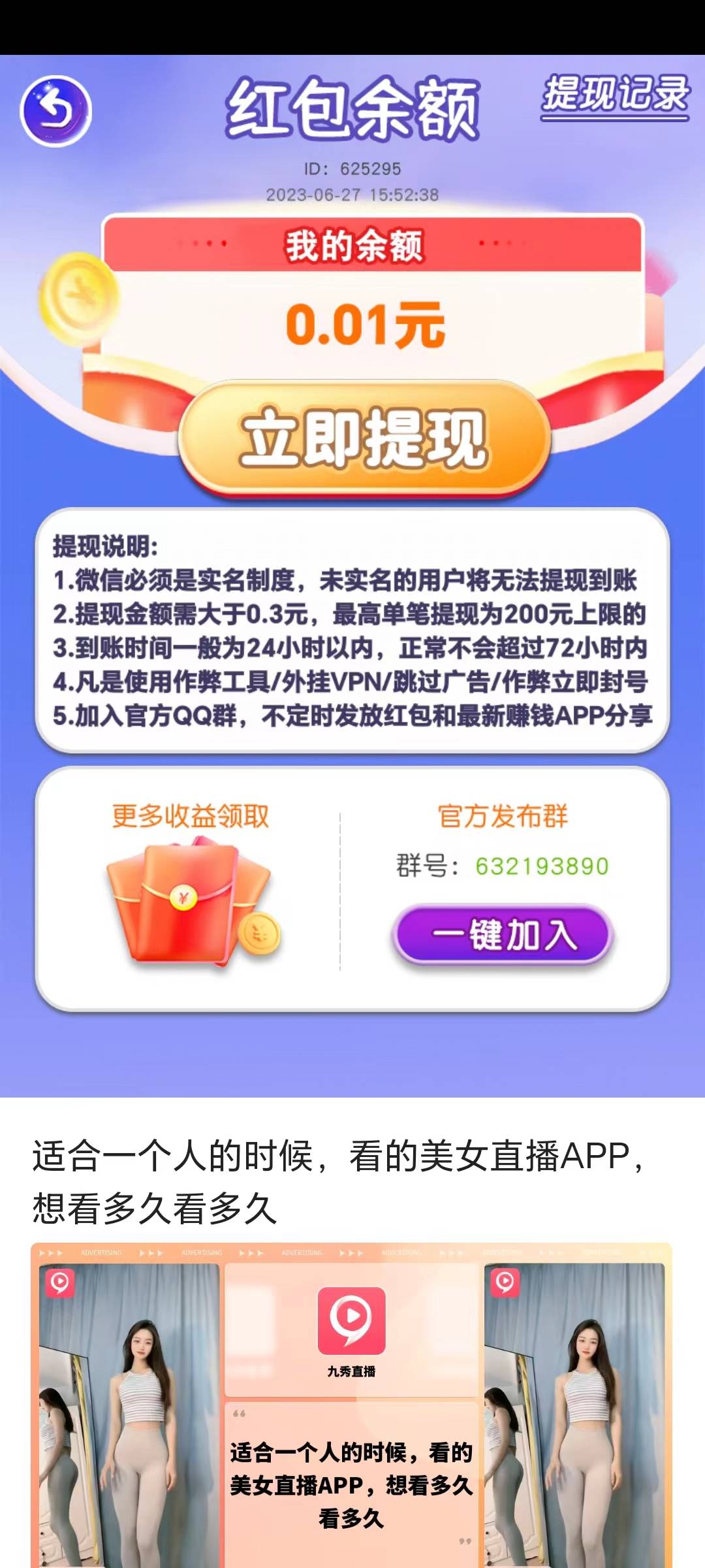 释放金猪 截图2