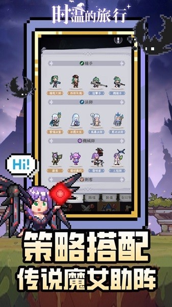 时温的旅行魔女 截图2