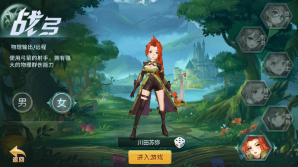 风之契约 截图3