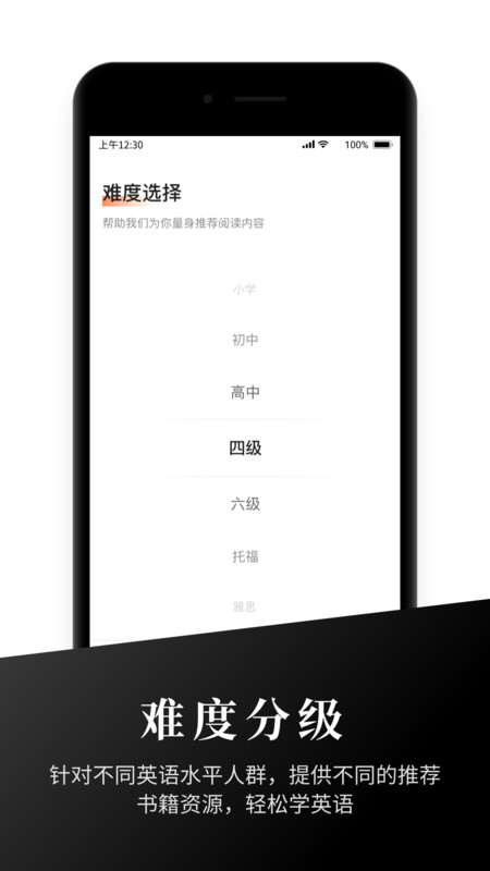 有声英语阅读APP 截图1