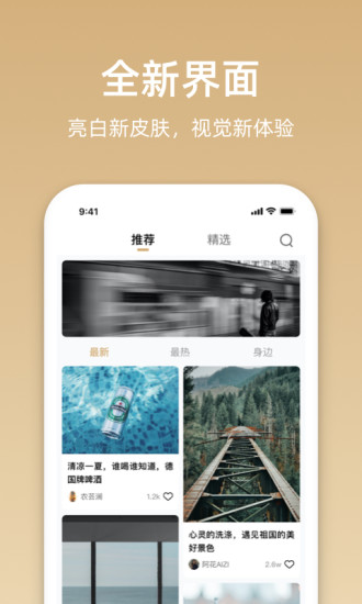 沃音乐客户端 截图1