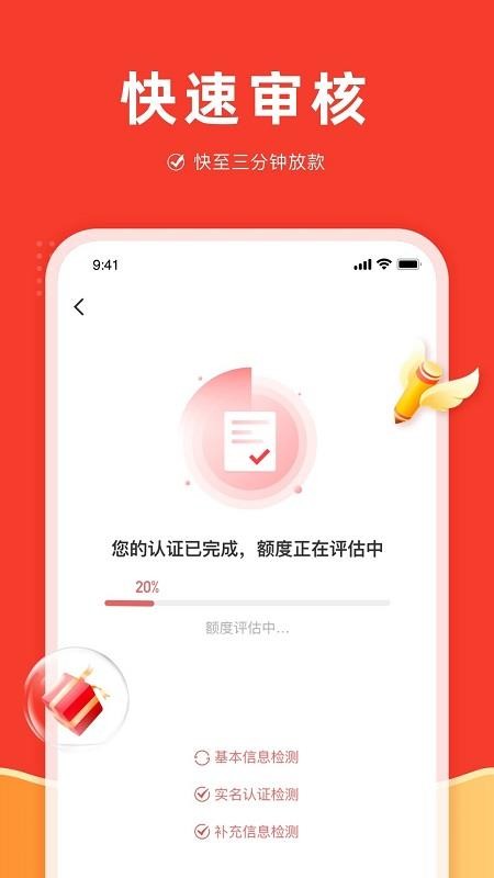 优速融app 截图3