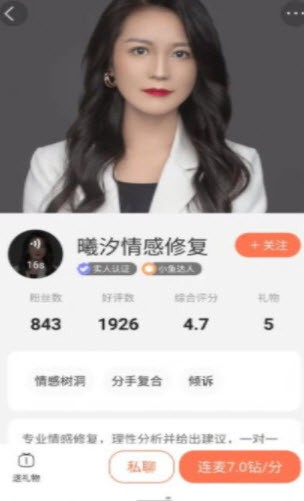 小鱼倾诉2024 截图1