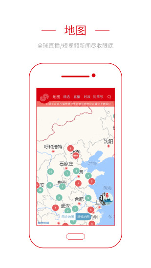 央视频移动网app