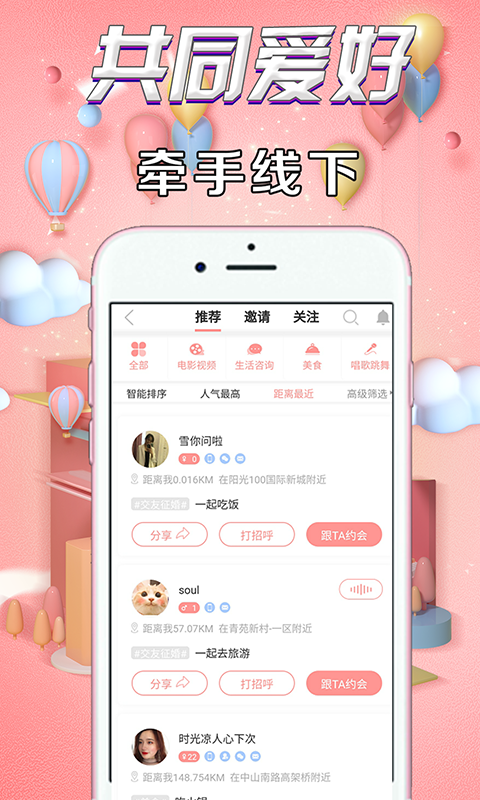 火赞交友app 截图1