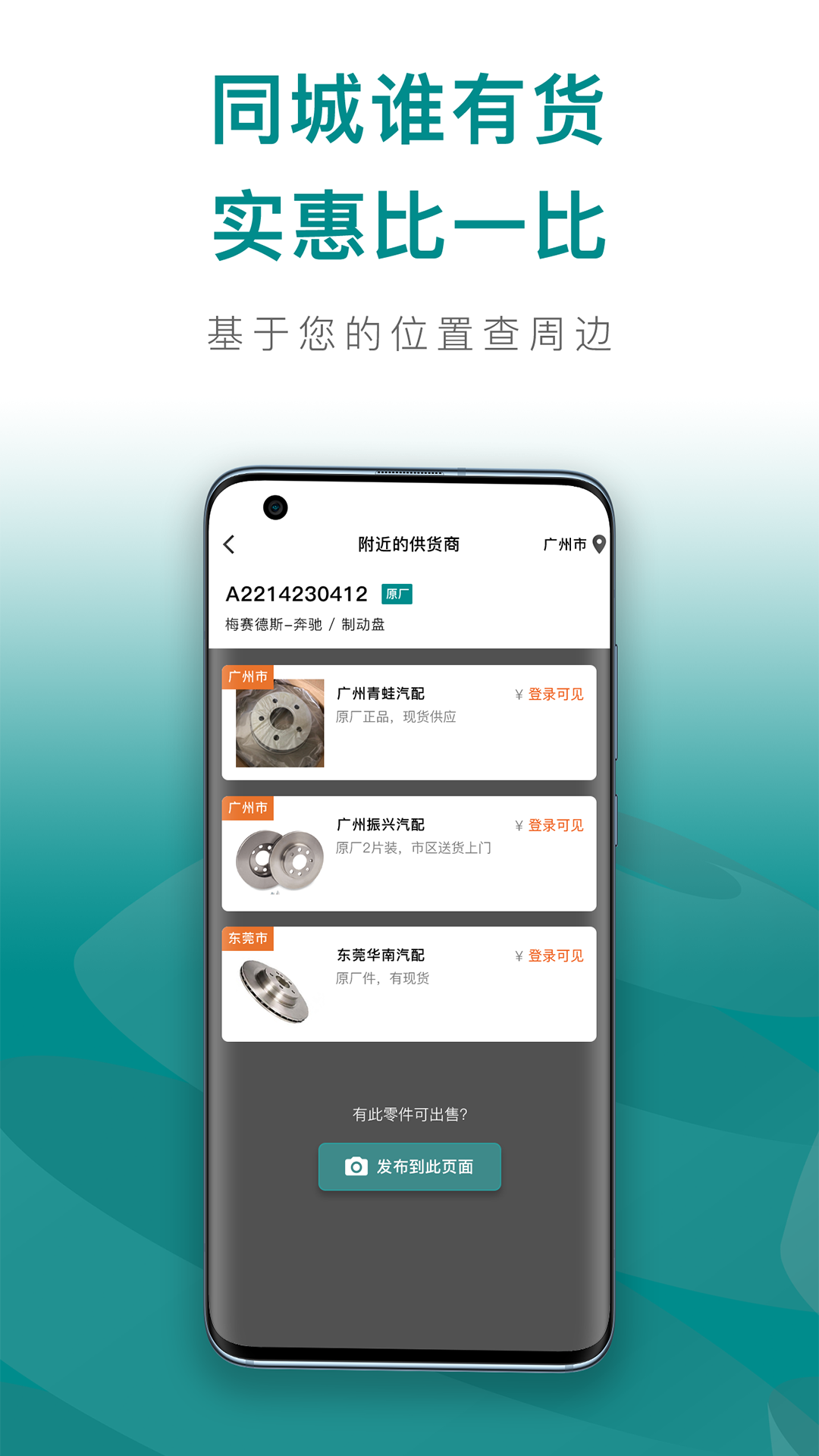 配易查app 截图5