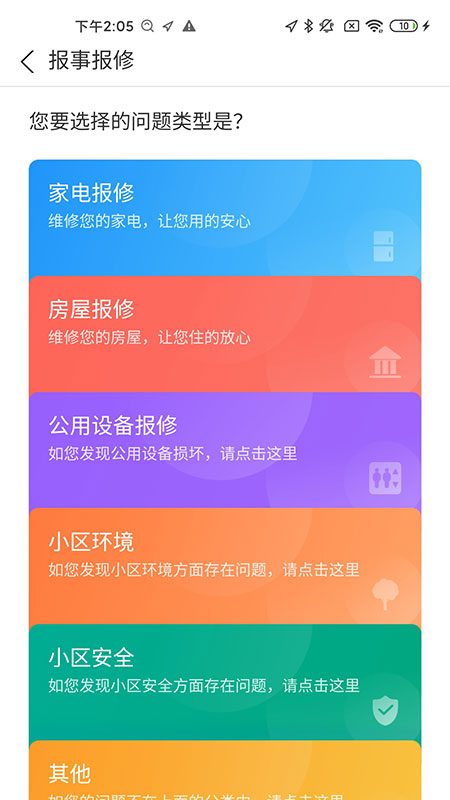 方山下社区app 截图2