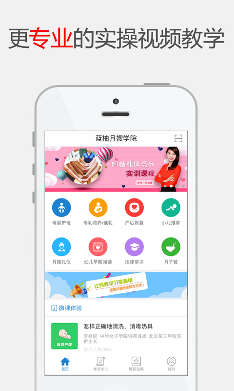 妇联人才app 截图1