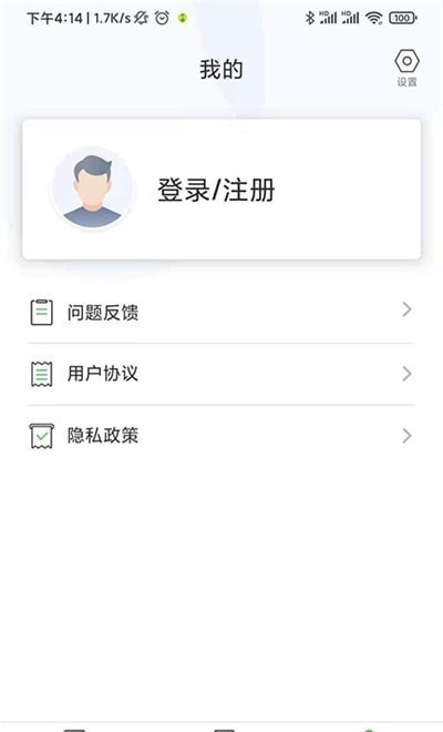 药师刷题宝 截图1