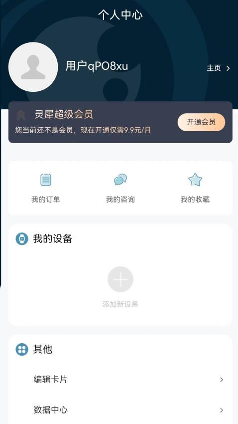 seemo手机版 截图2