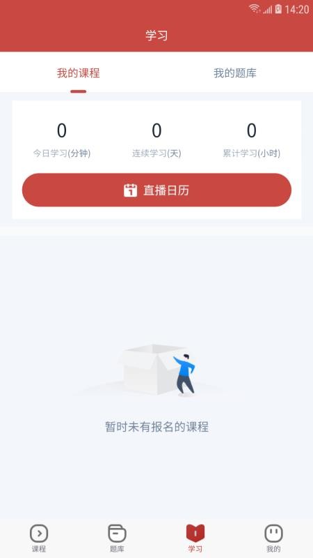 28网校 截图3