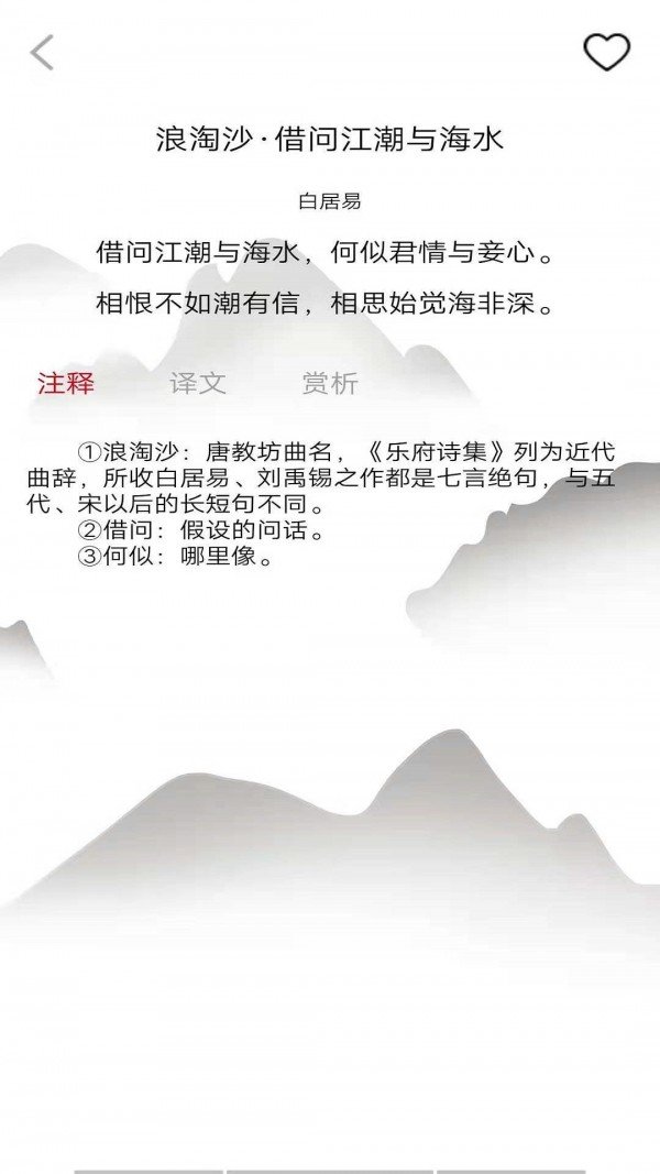 唐诗学学乐 截图1