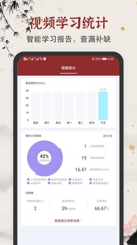 学谷毛笔书法练字 截图1
