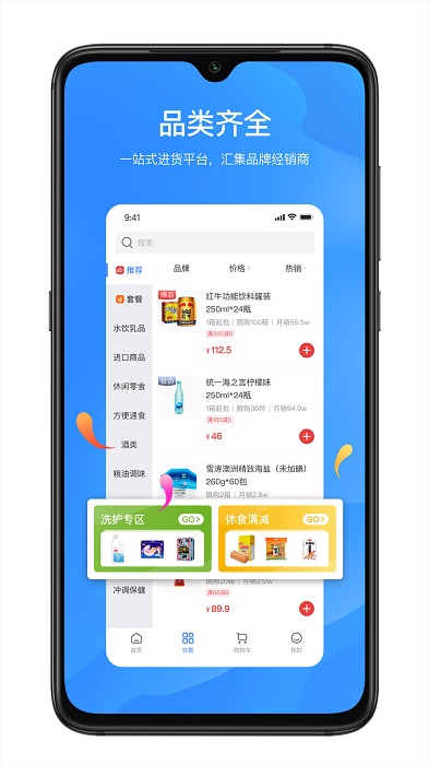 拼便宜app安卓版 截图3