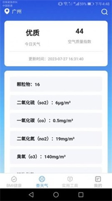 多宝手机工具下载app 截图1
