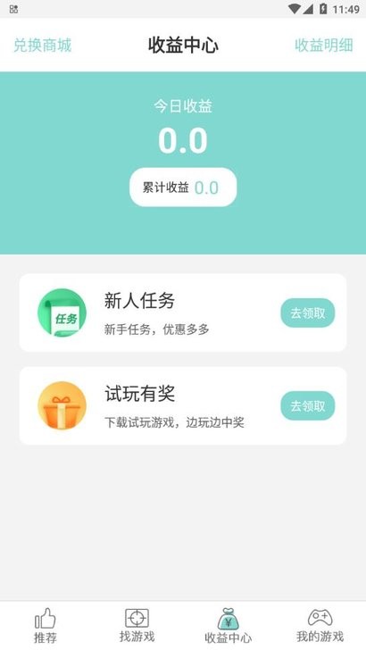 游戏鱼 截图1