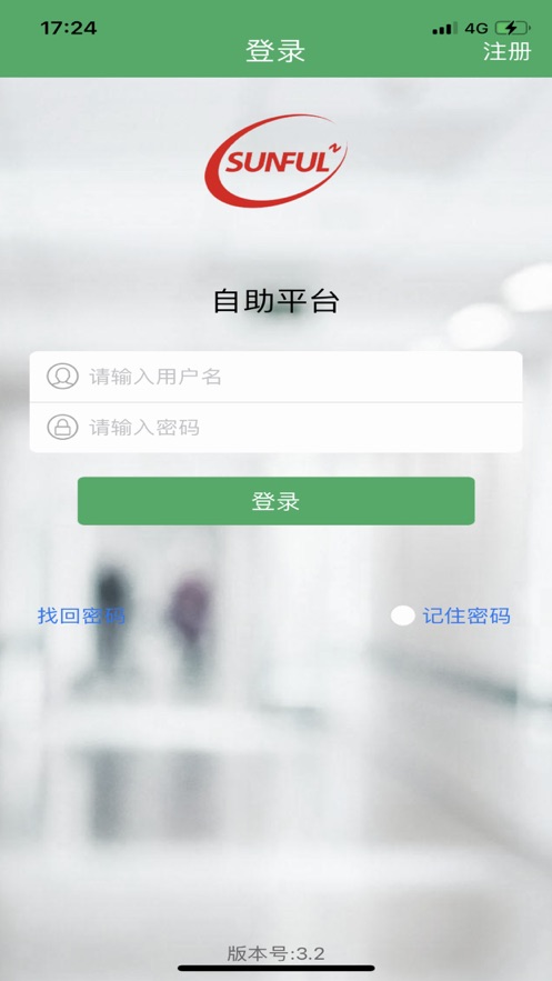 幸福自助app 截图1