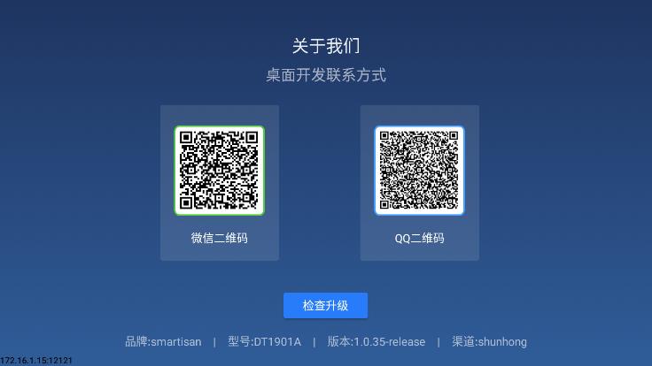 乐家桌面app 1.0.35 截图3