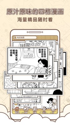 点子漫画最新版 截图2