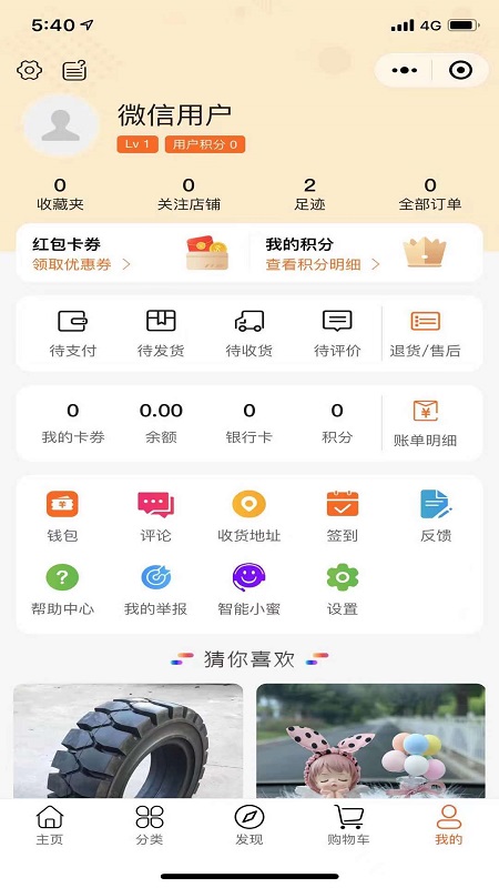 汽车维修体系 截图3