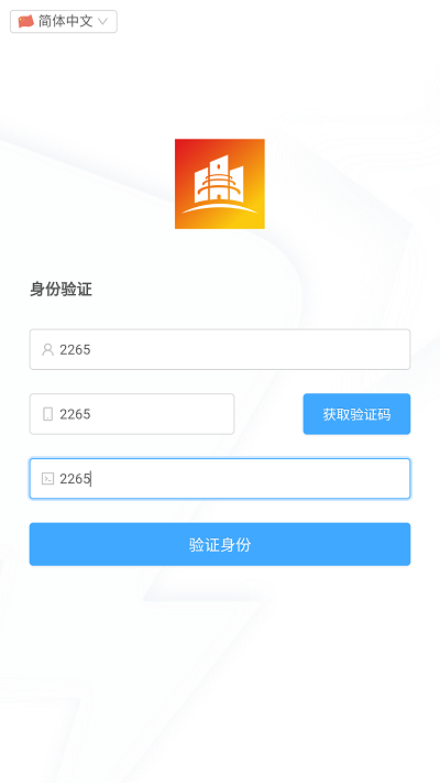 渝快政云平台 截图2