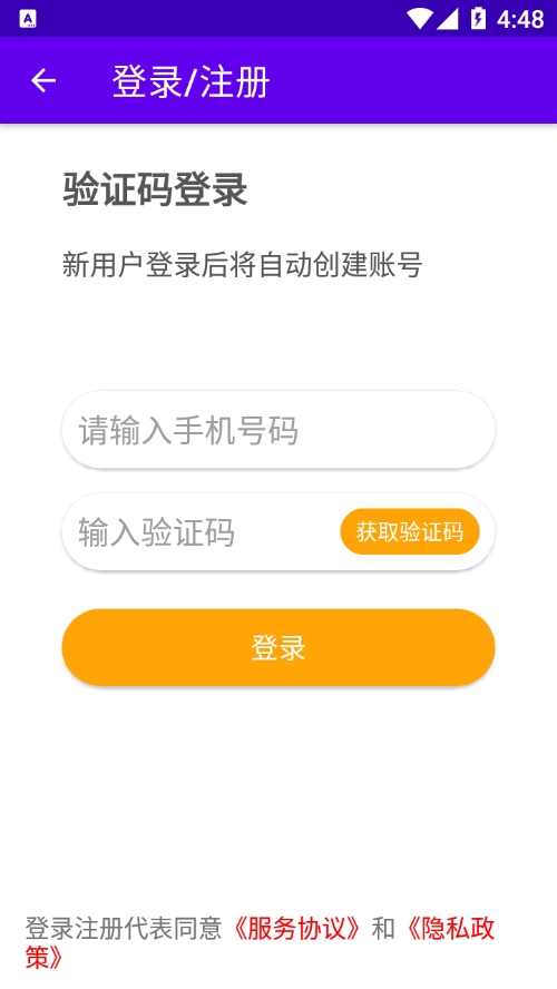 乐知海音乐app 截图4