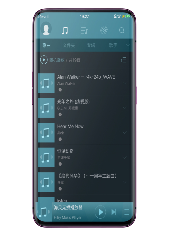 海贝音乐app 截图1