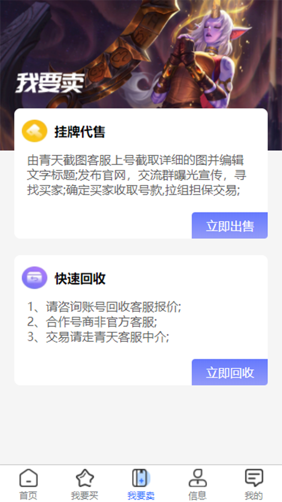 青天代售app 截图3