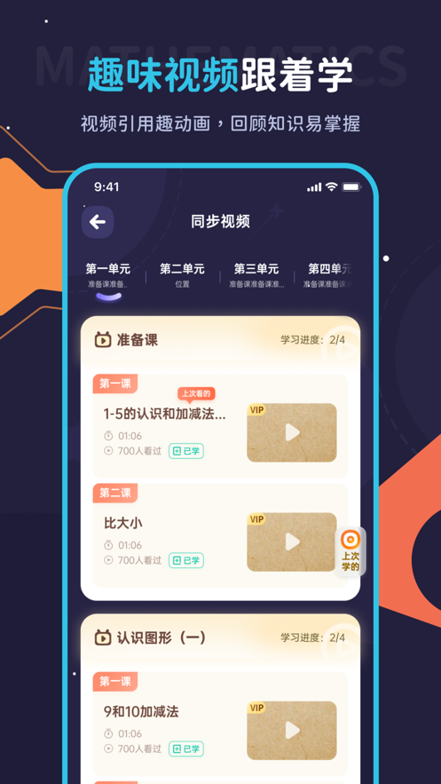 学酱app 7.12.0