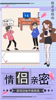 我老婆超凶2