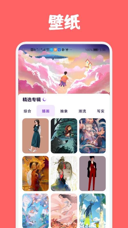 Art Set 4绘画 截图1