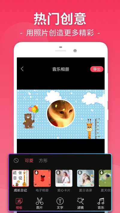 视频剪辑工厂 截图4