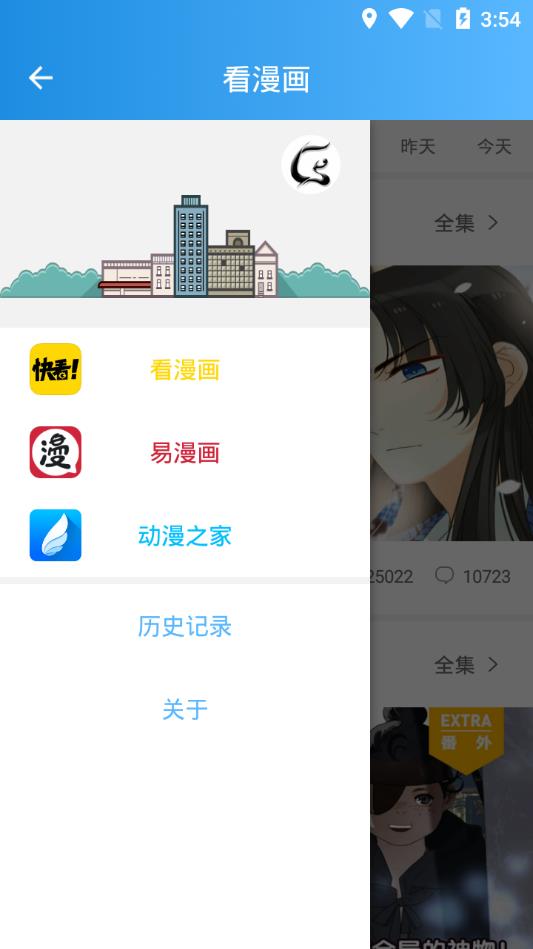 风筝漫社 截图3