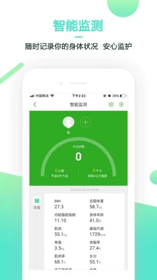 健康临汾 2.0.0 截图2