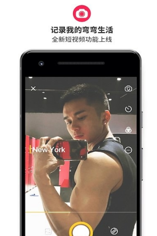 台湾彩虹世界新版app 截图3