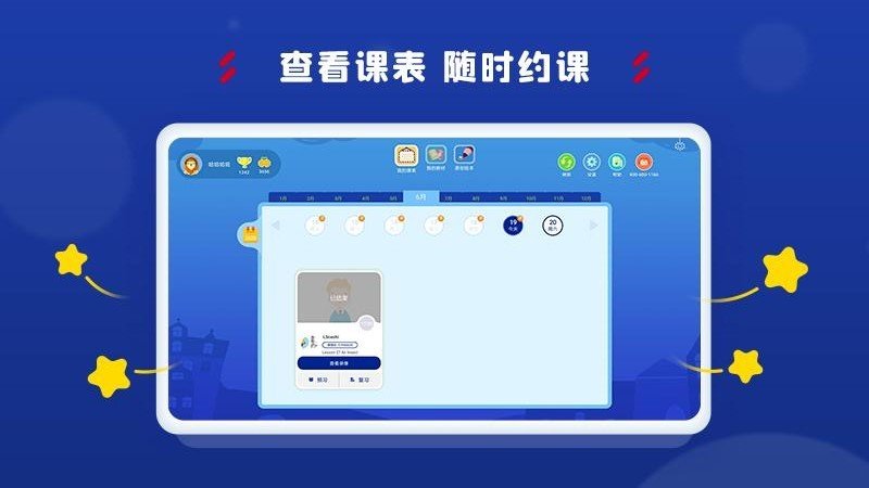 阿卡索学习中心 截图1