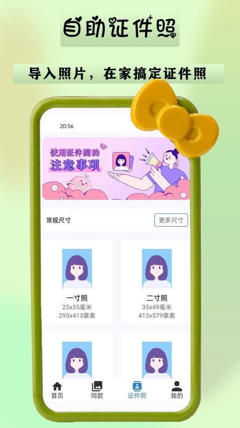 诗音修图2024 截图1