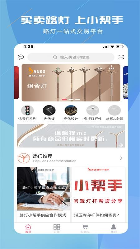 路灯小帮手 截图5