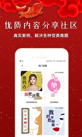 如丽美容app 截图2