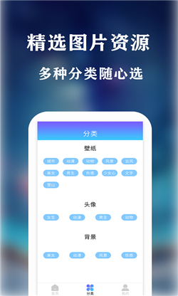 魔力壁纸2025 截图1