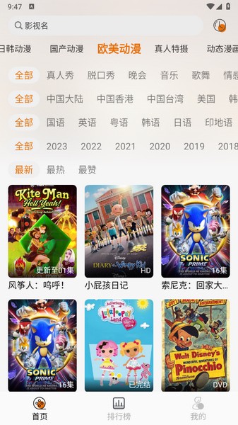 黑猫动漫app